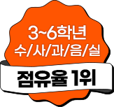 수/사/과/음/실 점유율 1위