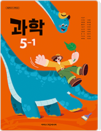 과학