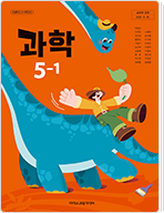 과학