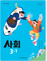 사회