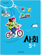 사회