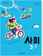 사회