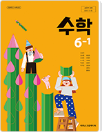 수학