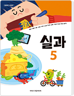 실과