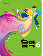 음악