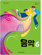 음악
