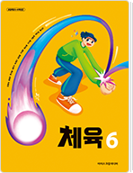 체육