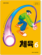 체육
