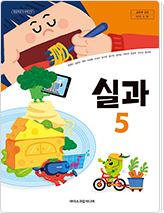 실과 5