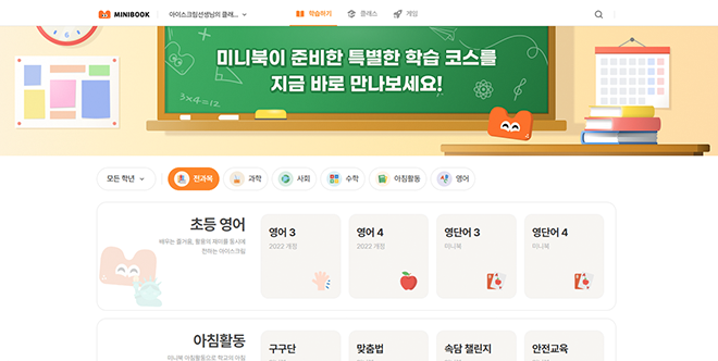 미니북 서비스 메인페이지
